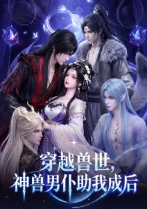 人气动漫星际邮差更新中在线观看